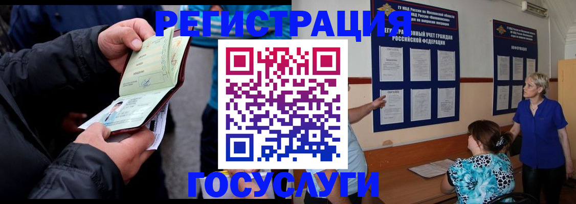 временная регистрация гарантия в Долгопрудном