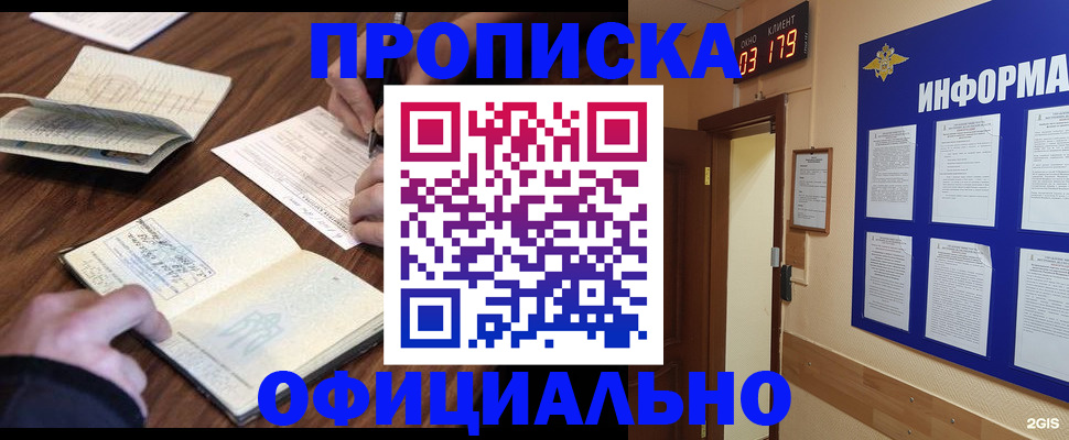 пропишу в квартире в Долгопрудном