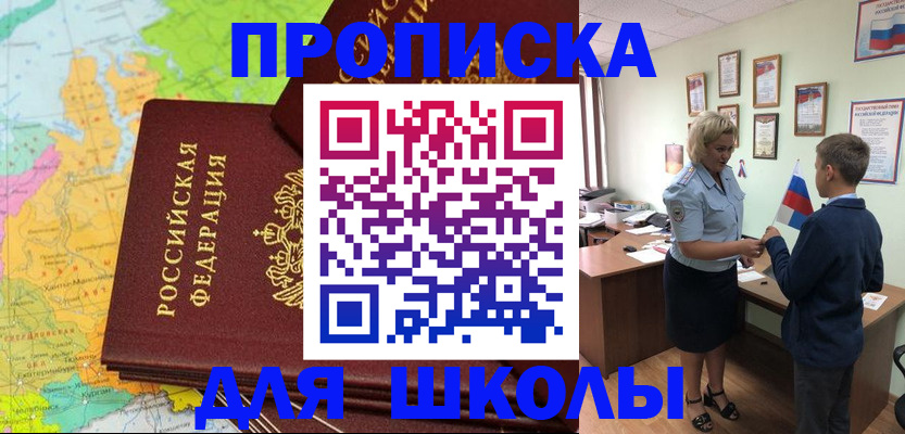 временная регистрация для всех в Долгопрудном